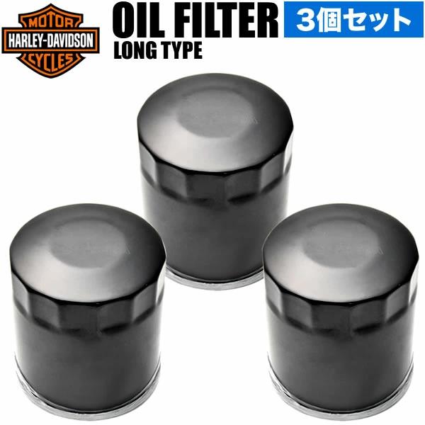 ハーレー オイルフィルター ブラック 品番OILF30 3個 63798-99A 63731