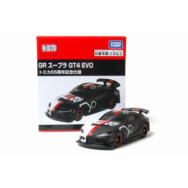 トミカ トミカ55周年 自動車メーカー コラボプロジェクト GR スープラ