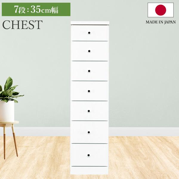 チェスト タンス 7段ボックス 幅35cm 収納 棚 引出し 収納ボックス