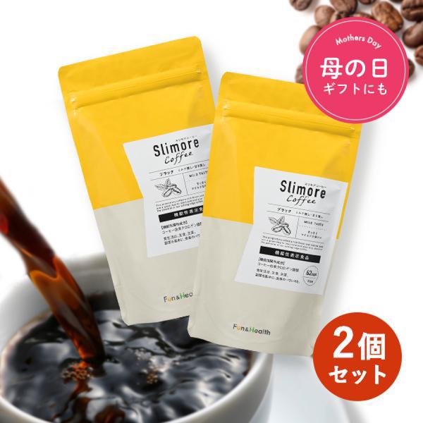 新日本製薬 体重ケアコーヒー 血糖値 内臓脂肪 2個セット 新日本製薬