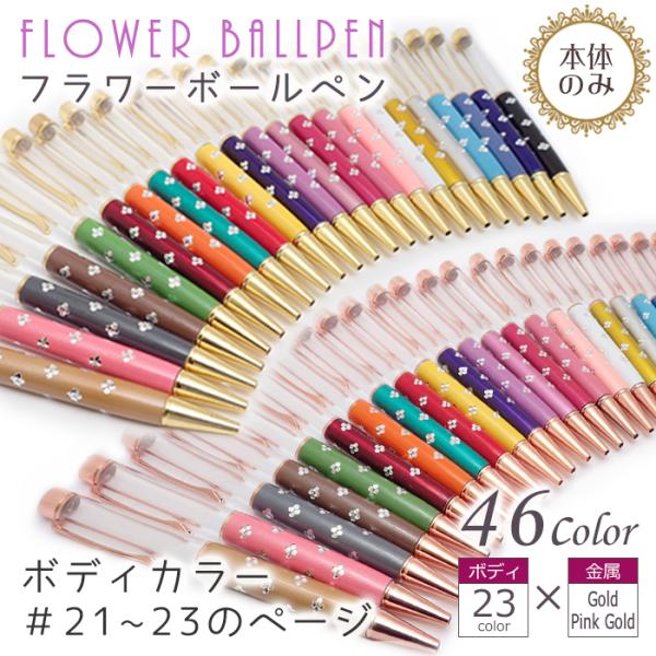 partsworldjp_ballpen22-02