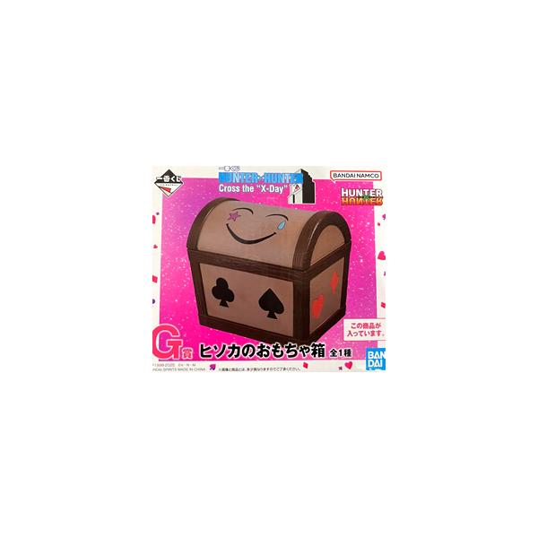 未開封品 ハンターハンター 一番くじ G賞 ヒソカのおもちゃ箱 HUNTER