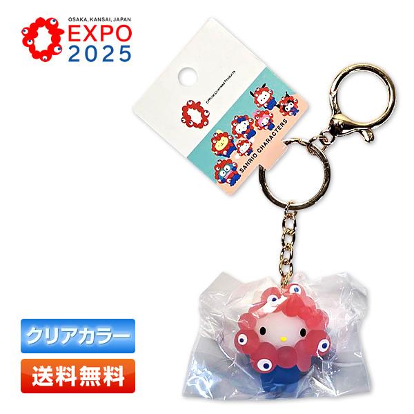 sanrio（サンリオ） ミャクミャク なりきり立体マスコットクリアカラー