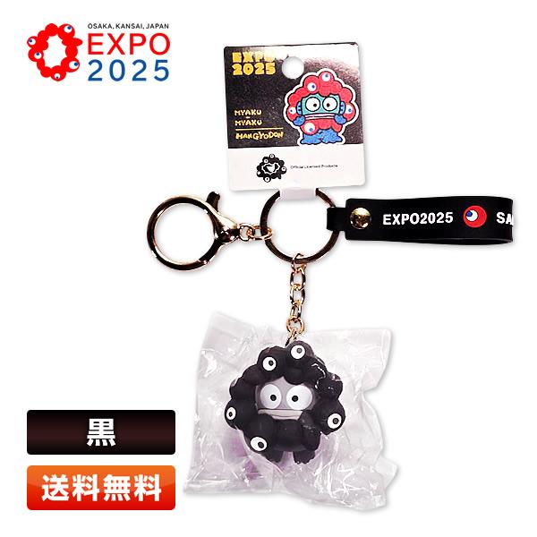 sanrio（サンリオ） 黒ミャクミャク なりきり立体マスコットストラップ