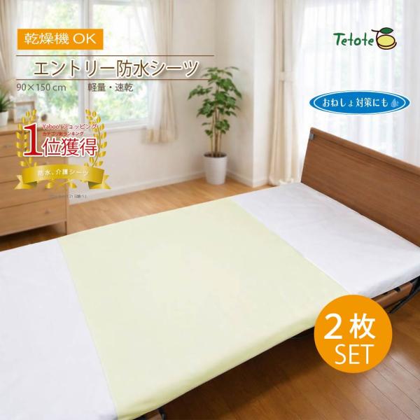 rw-products_smooth-entry-2set