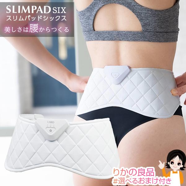 SLIMPAD SIX スリムパッドシックス CL-EP-800 クルールラボ スリム