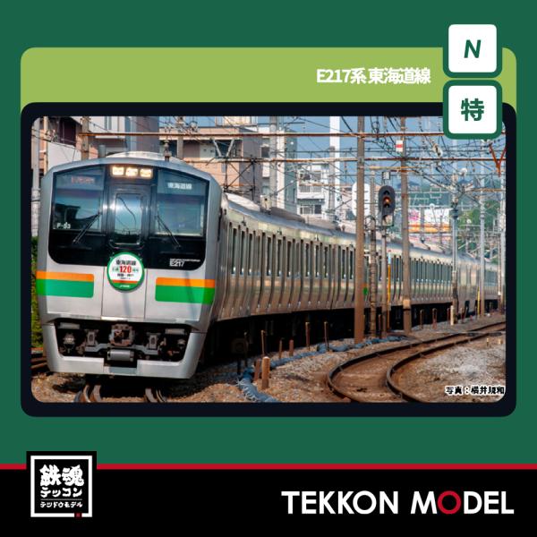 tekkonmodel_10-1643