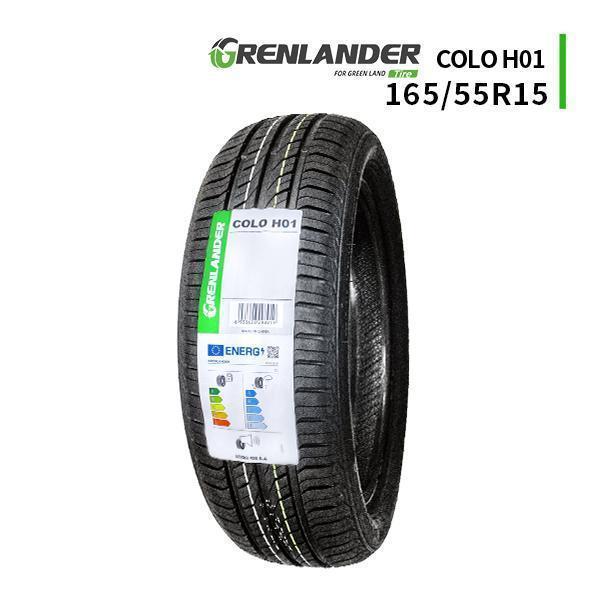 GRENLANDER（グリンランダー） 165/55R15 2025年製造 新品サマータイヤ