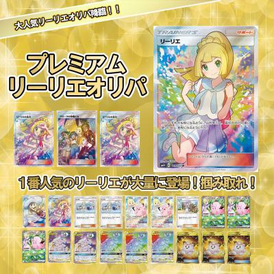 リーリエのおすすめ人気商品一覧 通販 - Yahoo!ショッピング