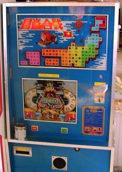 ジャンケンマンや新幹線ゲームも激減。名作アーケードゲームと修理技術