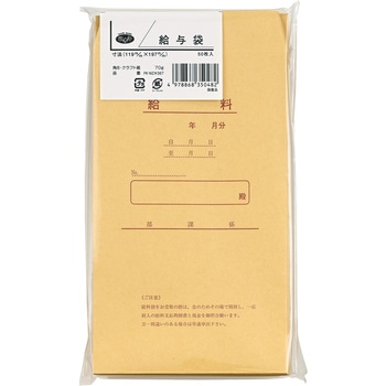 PK-MZキ387 封筒 給与袋 1パック(50枚) マルアイ 【通販モノタロウ】