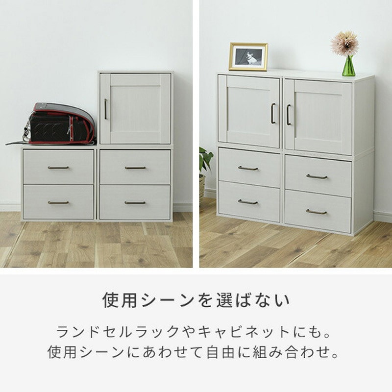 FCOS-DW(WL) 収納ボックス 引き出し 積み重ね可能 おうちスッキリ