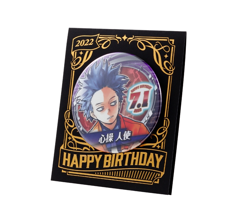 僕のヒーローアカデミア』バースデイ缶バッジ 心操人使 BB3