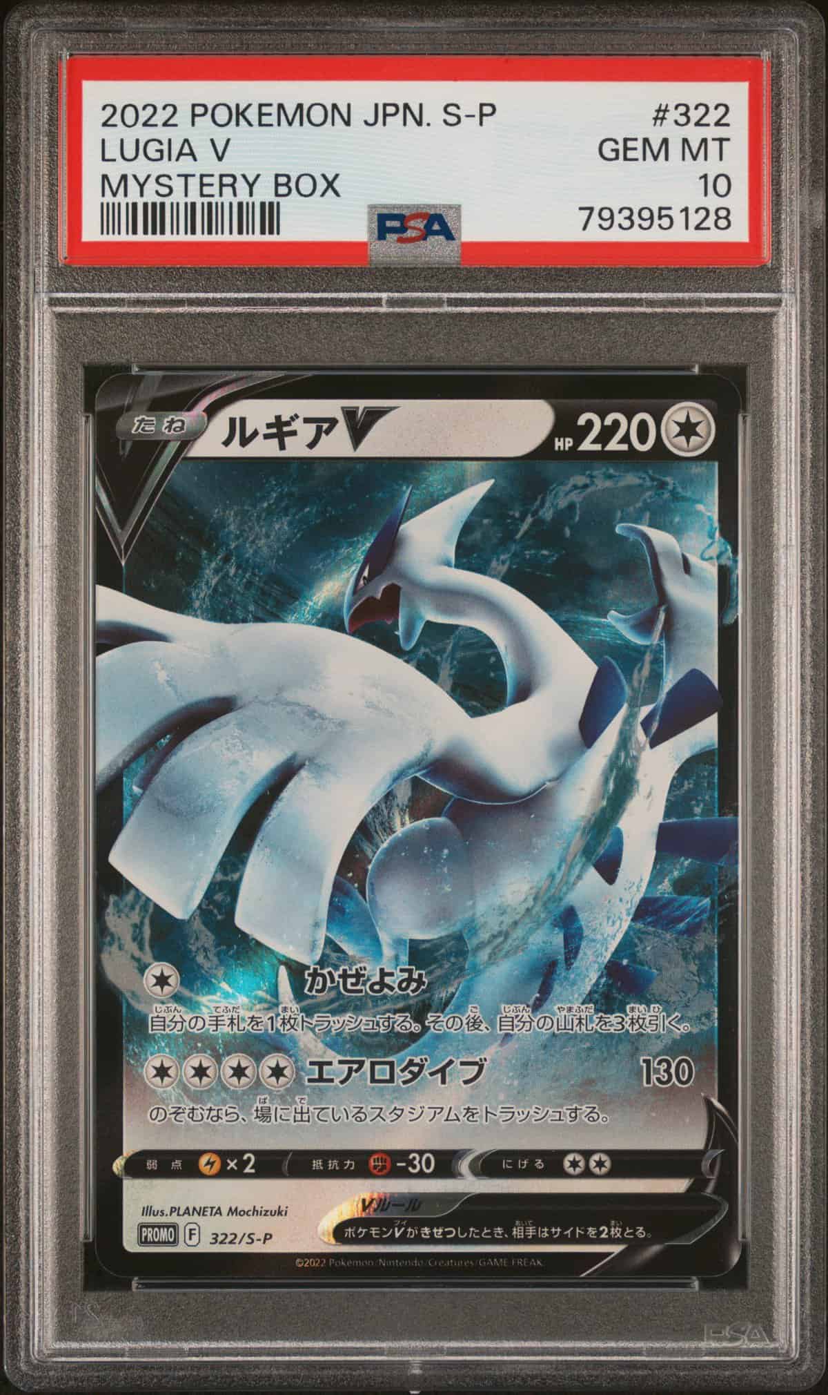 PSA 10] Pokemon Card “Lugia V” 322/S-P Japanese Ver – K-TCG