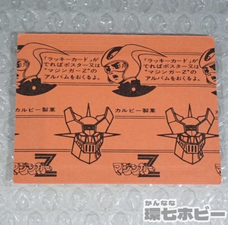 カルビーから販売されていたマジンガーZの未開封カードを出張買取