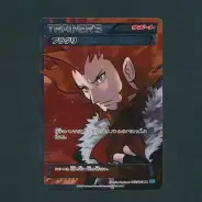 買取】ポケモンカード XY 2 085/080 フラダリ SR 1EDマーク付