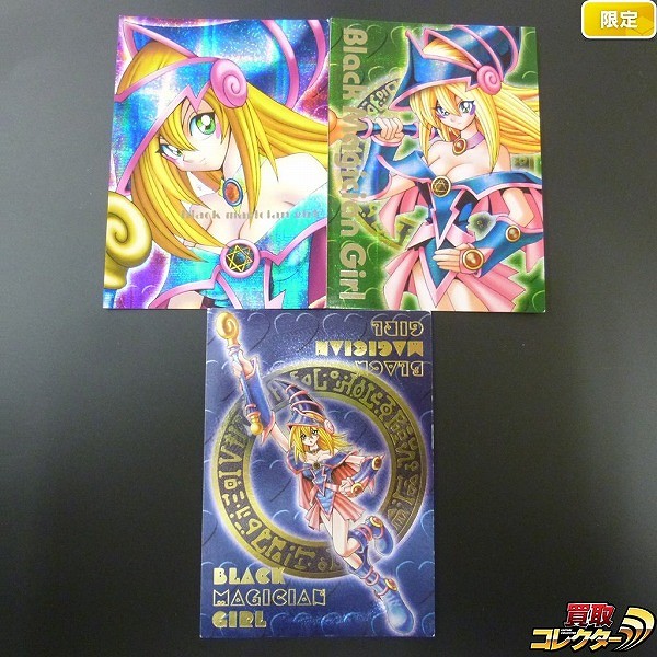 参考価格】ブラック・マジシャン・ガール WCS2017 来場者配布 2017