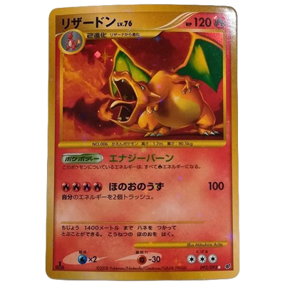 ポケモンカードDP買取 | 高く売るなら【買取コレクター】