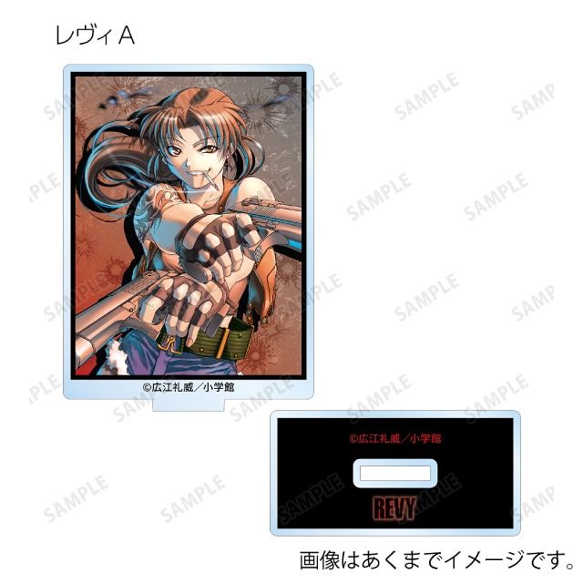 BOX】『BLACK LAGOON（ブラックラグーン）』トレーディング 表紙