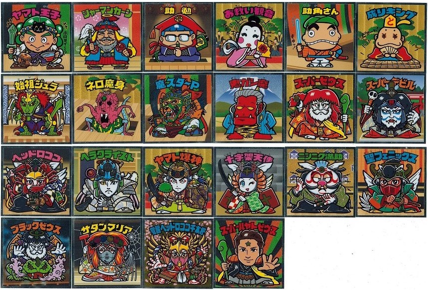 ビックリマン歌舞伎チョコ 全22種 シール画像 判明 7/4更新 : 遊戯王