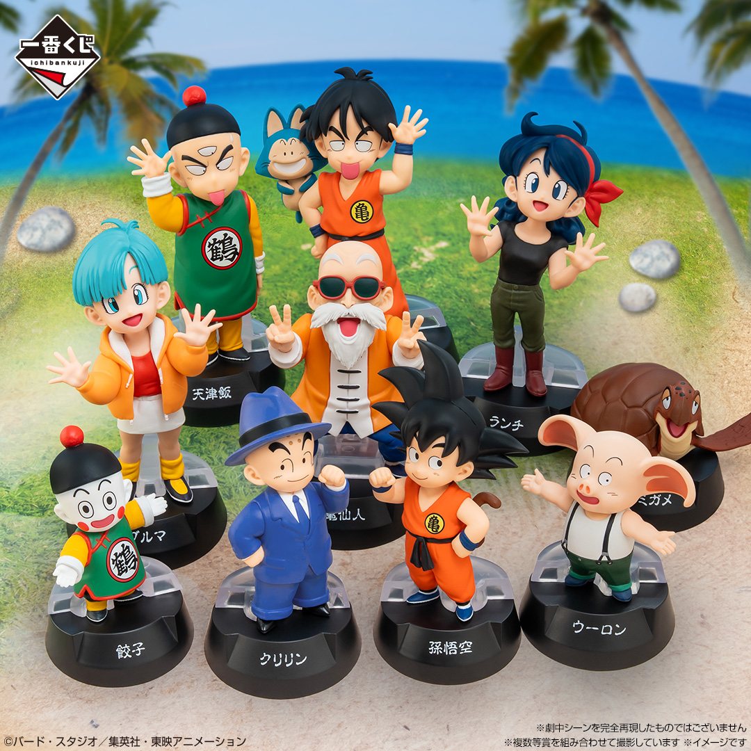 一番くじ ドラゴンボール ASSEMBLE COLLECTION ～孫悟空少年期編
