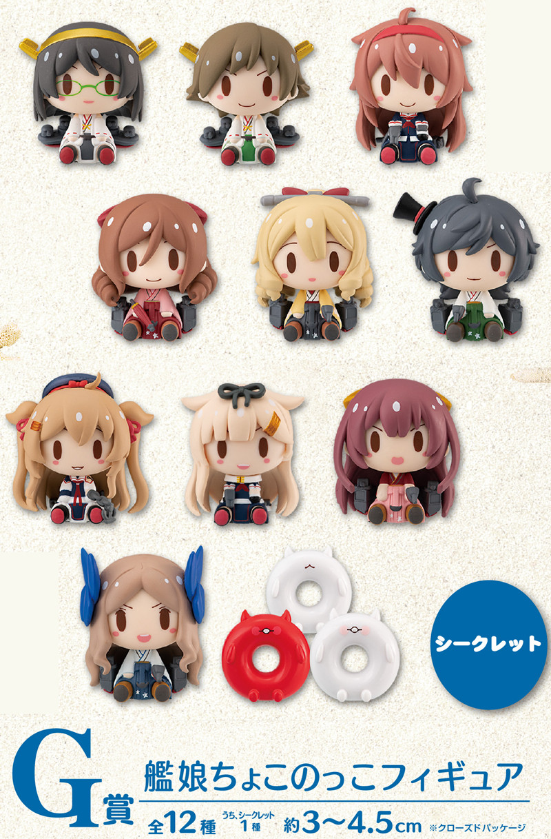 一番くじ艦これ 「ちょこのっこ」春風・旗風 / 艦これローソン鎮守府