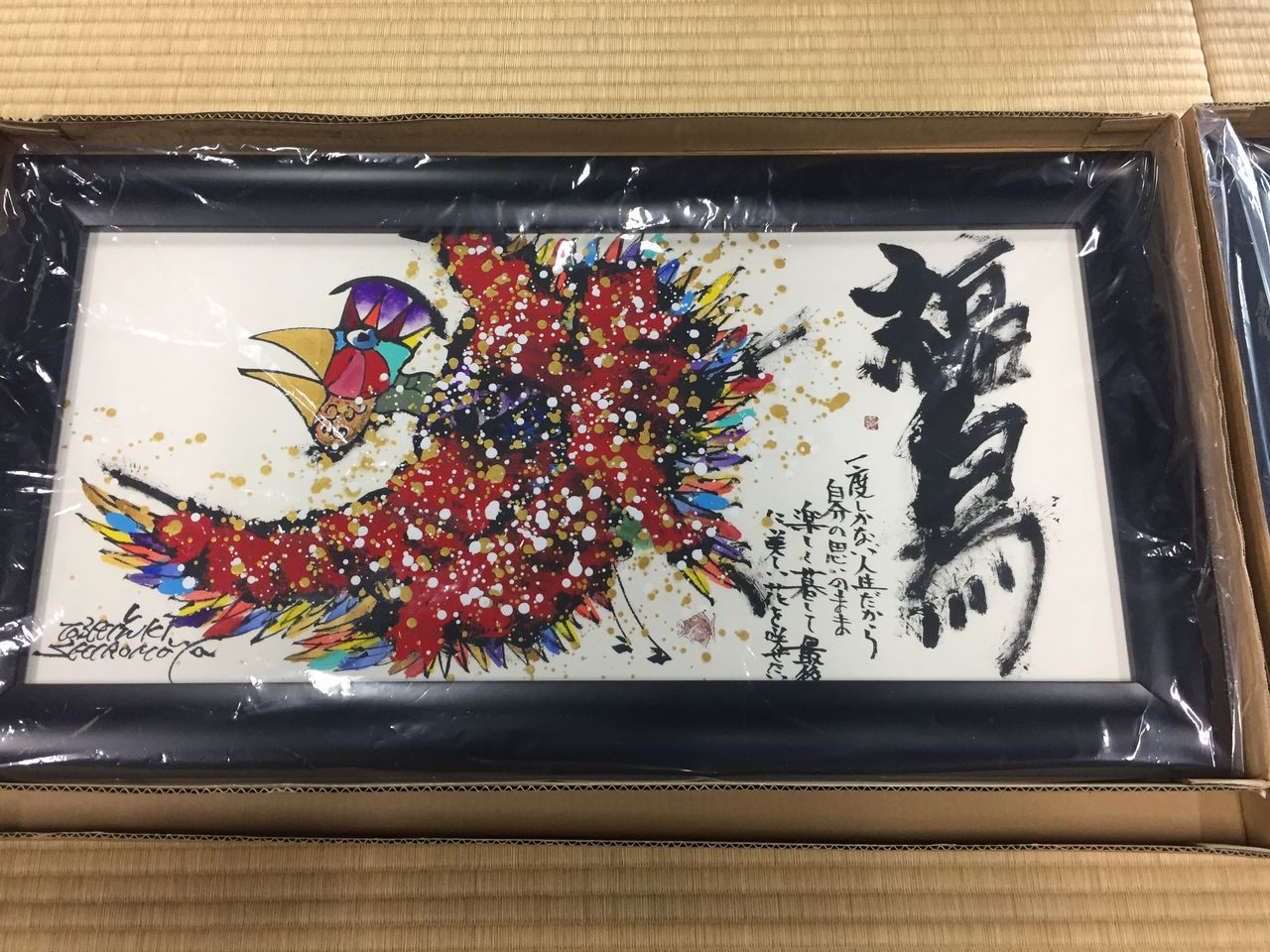 大島のパワースポット 城本敏由樹先生のギャラリー : 河上不動産の