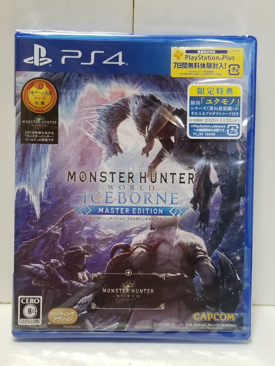 PS4】モンスターハンターワールド：アイスボーン マスターエディション