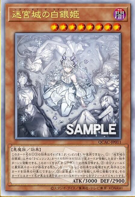 遊戯王 迷宮城の白銀姫 絵違い 25TH PSA10 遊戯王迷宮城の白銀姫