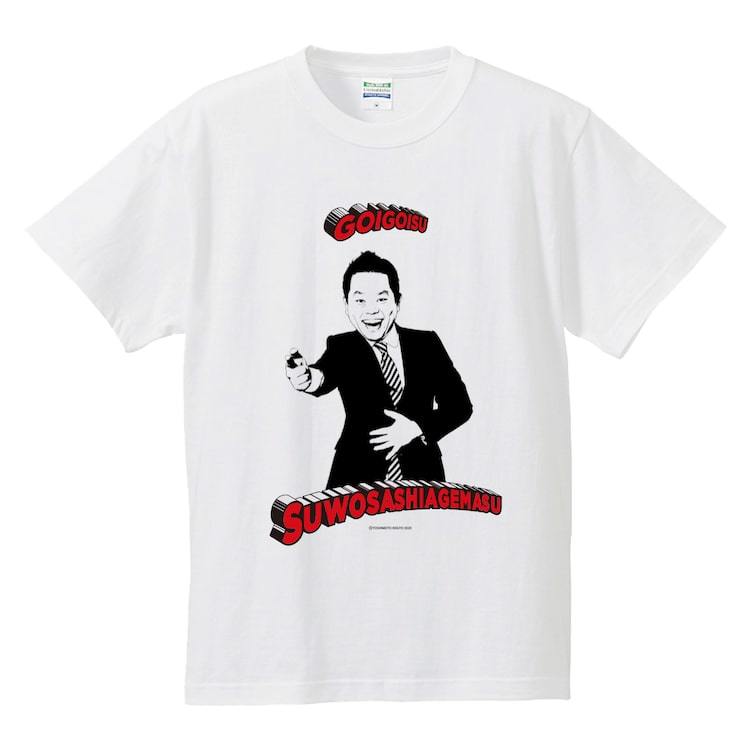 TSUTAYAでダイアン津田＆岸大介のTシャツ、トートバッグ、クッションを