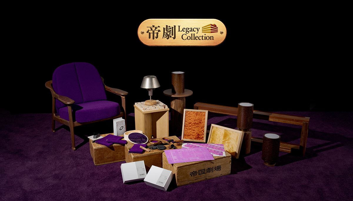 帝国劇場の柱や手摺りが家具に！ 「帝劇 Legacy Collection」集大成と