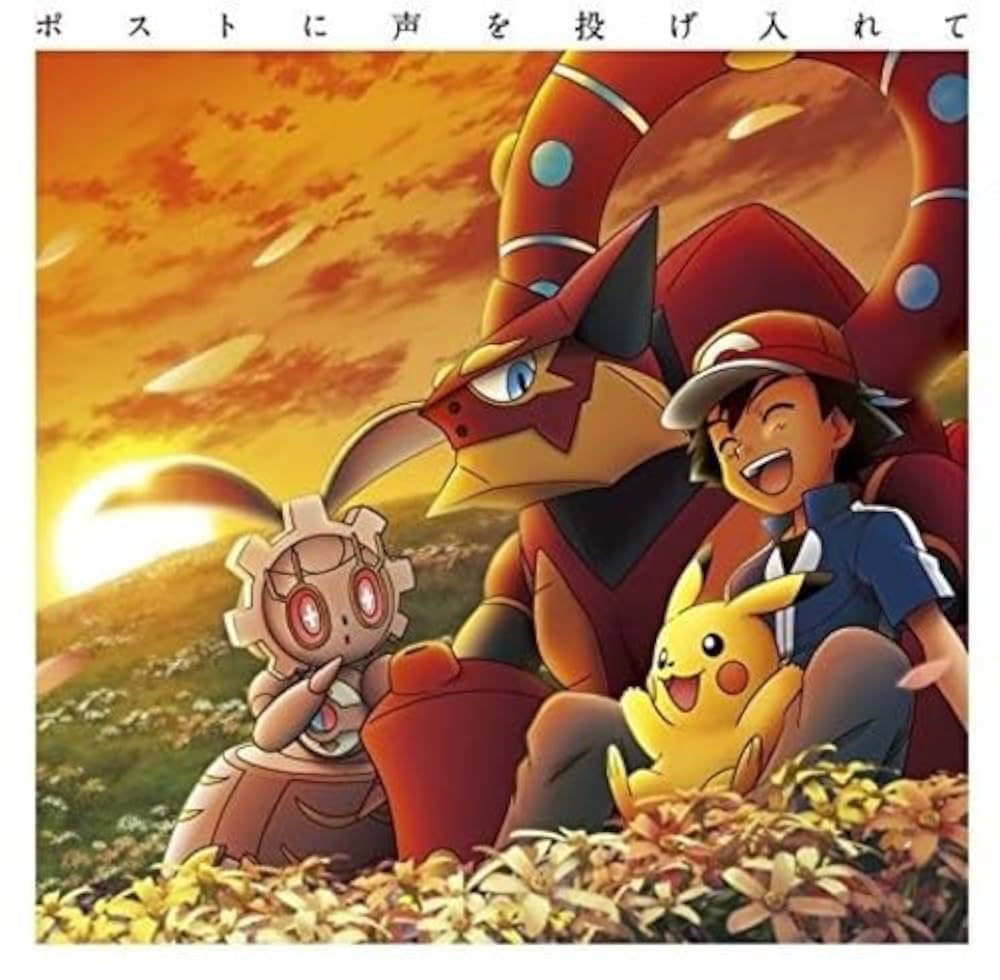 Amazon.co.jp: ポストに声を投げ入れて(期間生産限定アニメ盤