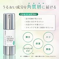 KATAN Cica Derma Hit Serum 10 - 30g