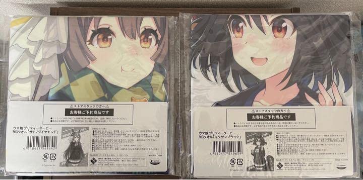 Amazon.co.jp: ウマ娘 ファミリーマート BIGタオル サトノダイヤモンド
