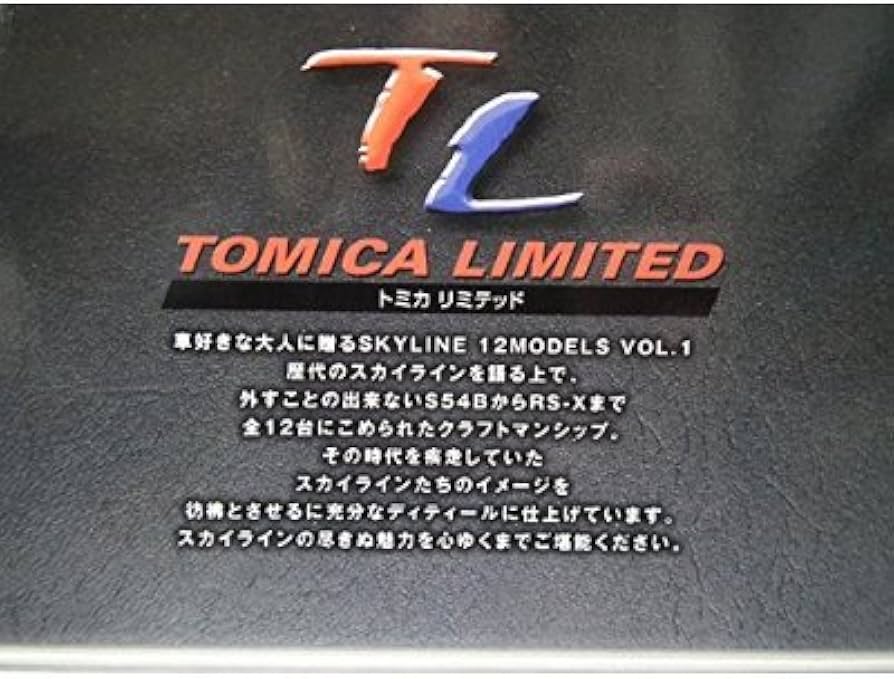 Amazon | トミカリミテッド NISSAN SKYLINE 12MODELS vol.1 | ミニカー