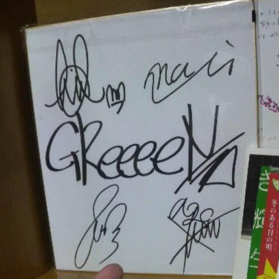 Amazon.co.jp: GReeeeNサイン色紙 : 文房具・オフィス用品