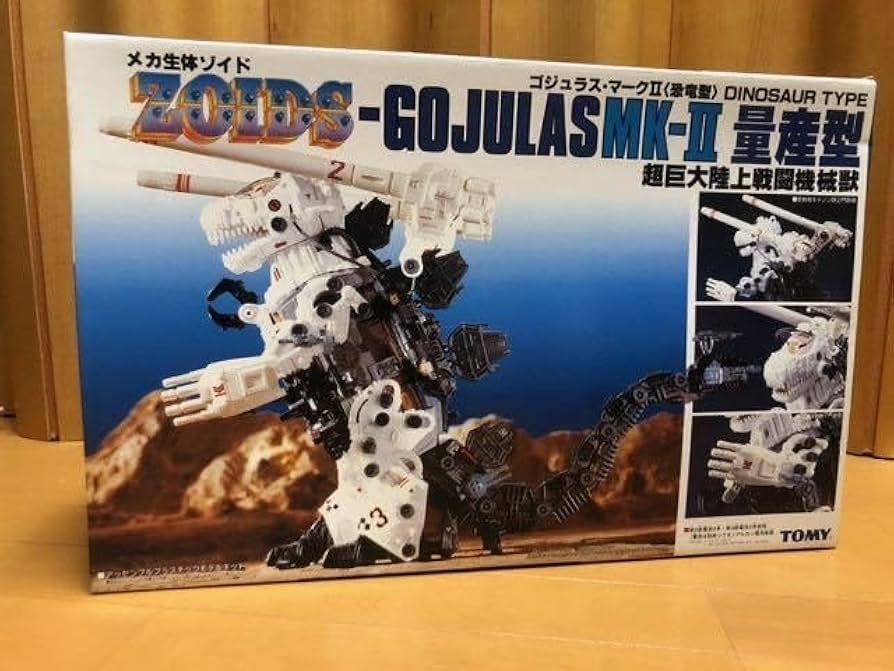 Amazon.co.jp: ゾイド ゴジュラス マークⅡ 量産型 超巨大陸上戦闘機械