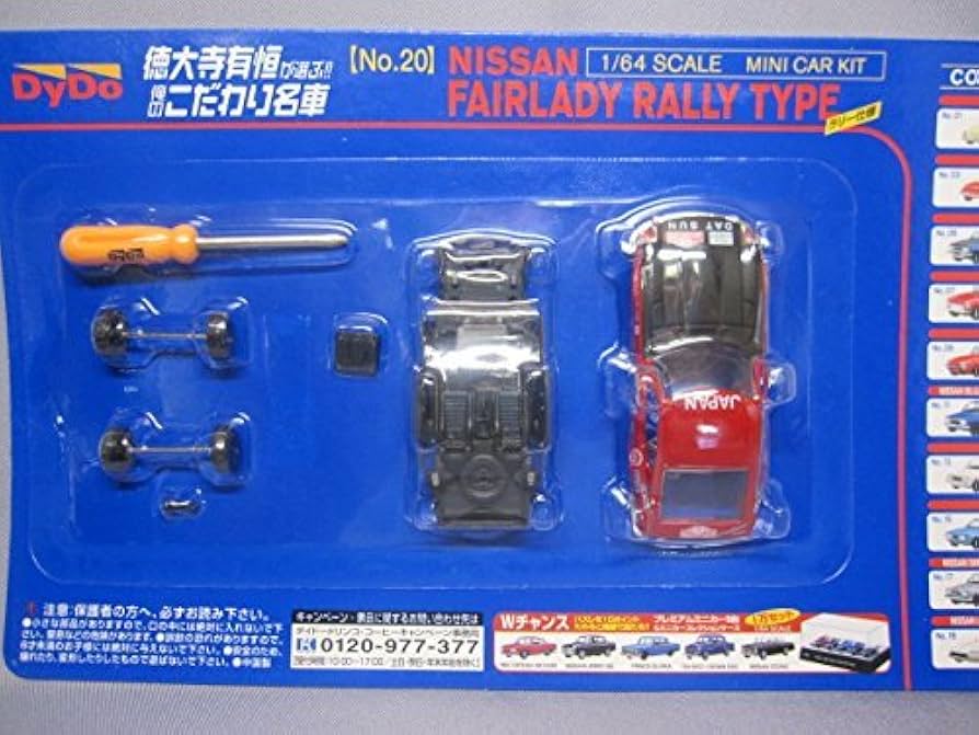 Amazon | DY DO ダイドー 1/64スケール ミニカーキット 徳大寺有恒