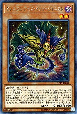 Amazon.co.jp: 遊戯王/ミレニアム・アイズ・イリュージョニスト（レア