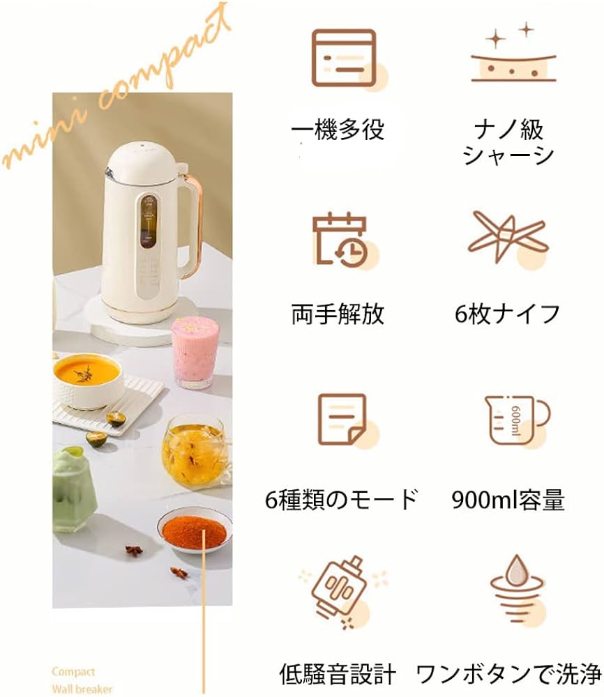 Amazon | 豆乳メーカー 日本語版 900ML 4～5人 豆乳機 ジュース機