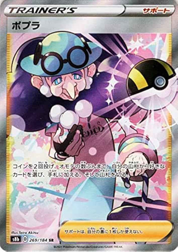 Amazon.co.jp: ポケモンカード s8b ハイクラスパック VMAX