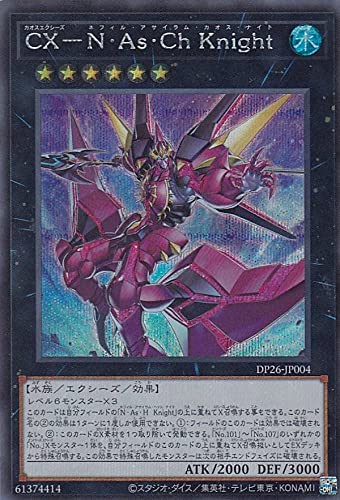 Amazon.co.jp: 遊戯王 DP26-JP004 CX－N・As・Ch Knight