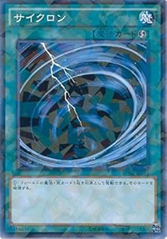 Amazon.co.jp: 遊戯王カード SPHR-JP043 サイクロン パラレル 遊戯王