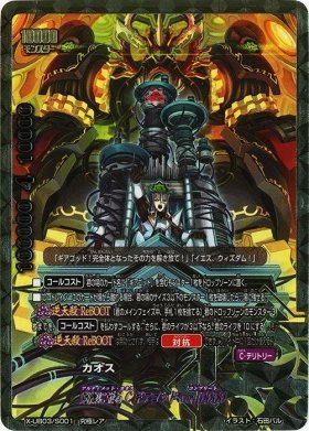 Amazon.co.jp: 究極に至るC ギアゴッド ver.10000 究極レア バディ