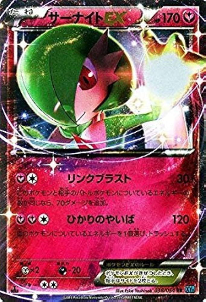 Amazon.co.jp: ポケモンカードXY サーナイトEX（RR） / 冷酷の反逆者