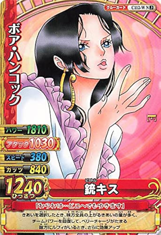 Amazon.co.jp: ワンピーベリーマッチダブル N ボア・ハンコック C112-W