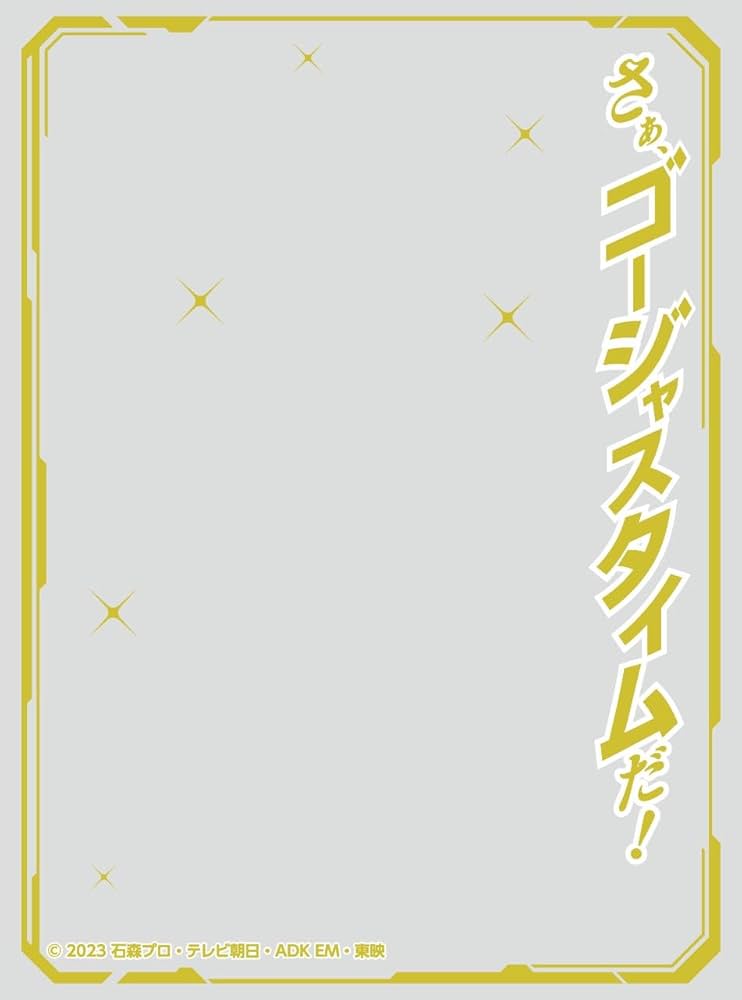 Amazon | キャラクターオーバースリーブ 仮面ライダーガッチャード