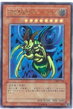 Amazon.co.jp: 遊戯王OCG 究極完全態・グレート・モス アルティメット