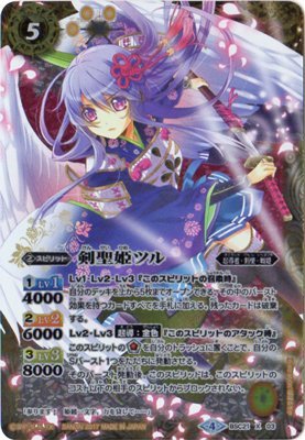 Amazon | バトルスピリッツ/【BSC30】BSC21-X03 剣聖姫ツル X | トレカ