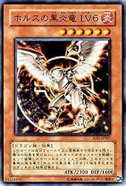 Amazon.co.jp: SOD-JP007 SR ホルスの黒炎竜LV6【遊戯王シングルカード